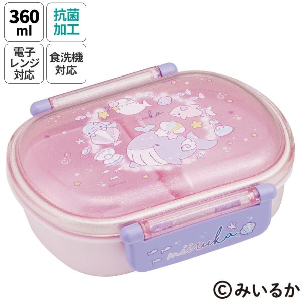 お弁当箱 一段 レンジ対応 食洗機対応 ランチボックス 360ml 一段弁当箱 丸型 skater ...