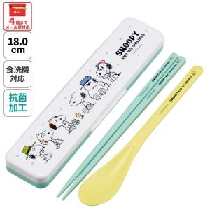 お箸 スプーン セット 食洗器対応 抗菌 カトラリー お弁当 skater カトラリーセット スケーター CCS3SAAG スヌーピー SNOOPY バルーン ピーナッツ 女性