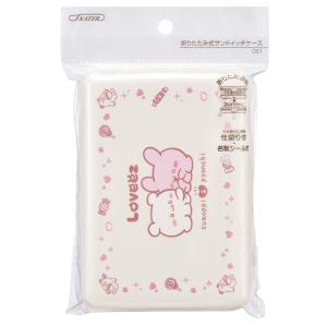 スケーター サンドイッチケース 折りたたみ 折...の詳細画像4