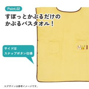 スケーター かぶる バスタオル 80×200c...の詳細画像2