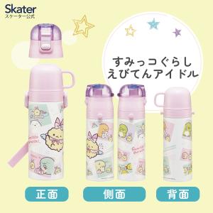 スケーター 水筒 子供 2WAY 直飲み 47...の詳細画像1