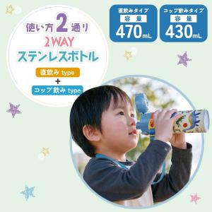 スケーター 水筒 子供 2WAY 直飲み 47...の詳細画像3