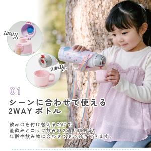 スケーター 水筒 子供 2WAY 直飲み 47...の詳細画像5