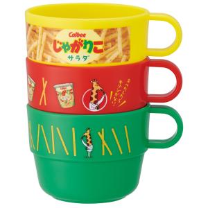 スタッキング コップ 3個 セット キャラクター 子供 キッズ プラスチック skater スケーター KS31 じゃがりこサラダ お菓子 パッケージ カルビー Calbee