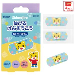 スケーター 絆創膏 キャラクター 防水 20枚入り S サイズ ばんそうこう 可愛い 子供 伸びる skater QQBG1 しましま とらの しまじろう 男の子 女の子