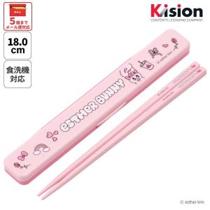スケーター お箸セット 食洗機対応 箸入れ カトラリー お弁当 箸 カトラリーセット 箸 skater ABC3 エスターバニー グッズ estherbunny うさぎ 韓国