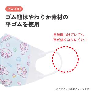スケーター キッズマスク 子供 マスク 不織布...の詳細画像3