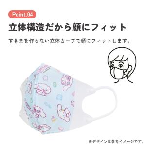 スケーター キッズマスク 子供 マスク 不織布...の詳細画像4