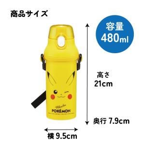 スケーター 水筒 直飲み 大容量 480ml ...の詳細画像4