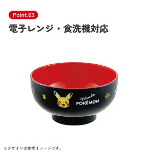 スケーター 塗 汁わん 汁椀 茶碗 子供用食器...の詳細画像3
