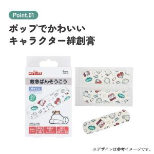 スケーター 絆創膏 キャラクター 可愛い 20...の詳細画像2