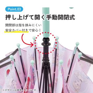 スケーター 子供 傘 45cm 手開き 透明窓...の詳細画像3
