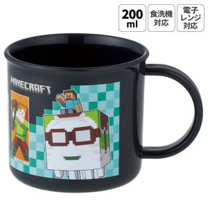 スケーター 200ml プラスチック コップ 幼稚園 子供 プラコップ 割れにくい 食洗機対応 skater KE4A マインクラフト 26年 マイクラ Minecraft 男子 女子