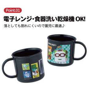 スケーター 200ml プラスチック コップ ...の詳細画像1