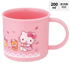 スケーター プラスチック コップ 幼稚園 200ml 子供 プラコップ 割れにくい 食洗機対応 skater KE4A キティ ハローキティ キティちゃん サンリオ 女の子