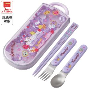 スケーター スプーン フォーク 箸 セット 子供 ケース 食洗機対応 スライド式 ランチ はし skater TACC2 クロミ クロミちゃん サンリオ 女の子 女子