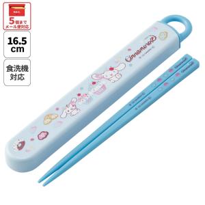 スケーター お箸セット 食洗機対応 箸入れ カトラリー お弁当 箸 skater 子供 箸ケース skater ABS2AM シナモロール シナモン サンリオ 女の子 女子