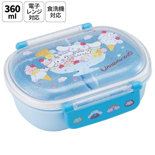 スケーター お弁当箱 一段 レンジ対応 食洗機対応 ランチボックス 360ml 一段弁当箱 丸型 s...