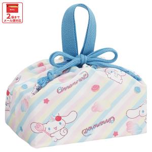 スケーター お弁当袋 ランチ巾着 お弁当 キャラクター 子供 巾着袋 小学生 きんちゃく袋 skater KB7SN シナモロール シナモン サンリオ 女の子 女子