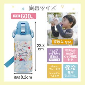 スケーター 水筒 600ml 保冷 ステンレス...の詳細画像2