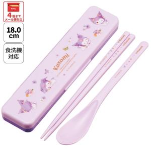 スケーター お箸＆スプーン コンビ セット 箸 はし スプーン カチャカチャ音が鳴らない skater CCS3SA クロミ クロミちゃん サンリオ 女の子 女子