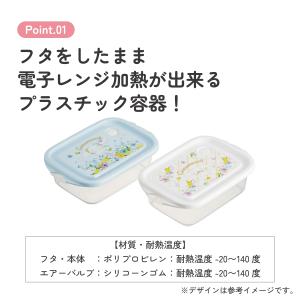 スケーター 保存容器 弁当箱 フードコンテナ ...の詳細画像1