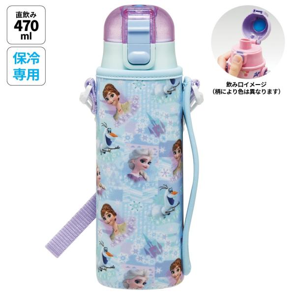 スケーター 水筒 直飲み ステンレス 保冷 500ml 470ml ワンタッチ 水筒カバー付き 約 ...