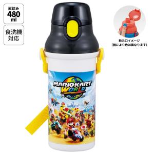 スケーター 水筒 直飲み 大容量 480ml ワンタッチ プラスチック 食洗機対応 キッズ 幼児 skater PSB5SAN マリオカートワールド マリオ MARIO 男の子 男子 男児