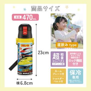 スケーター 水筒 子供 470ml 直飲み ダ...の詳細画像2