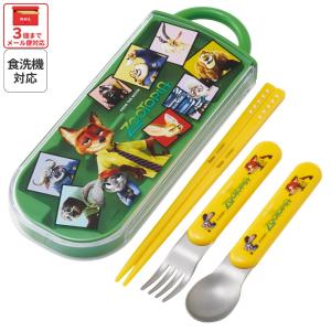 スケーター スプーン フォーク 箸 セット 子供 ケース 食洗機対応 スライド式 ランチ はし skater TACC2 ズートピア 26年 ニック ジュディ ディズニー