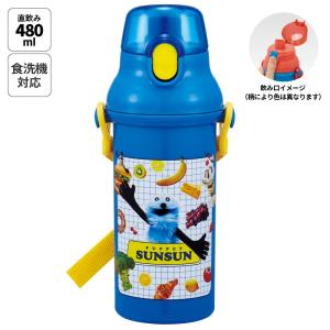 スケーター 水筒 直飲み 大容量 480ml ワンタッチ プラスチック 食洗機対応 キッズ 幼児 skater PSB5SAN パペットスンスン PUPPET SUNSUN グッズ