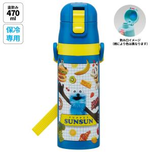 スケーター 水筒 子供 470ml 直飲み ダイレクト キッズ ステンレスボトル skater SDC4 パペットスンスン PUPPET SUNSUN グッズ