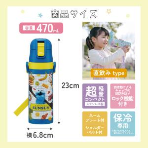 スケーター 水筒 子供 470ml 直飲み ダ...の詳細画像2