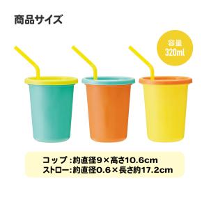 スケーター ストロー付きタンブラー 3個セット...の詳細画像4