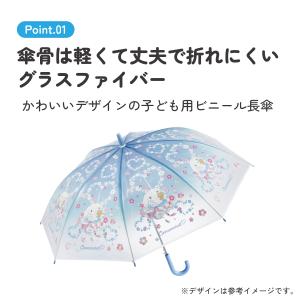 スケーター 子供 傘 55cm ワンタッチ ジ...の詳細画像1
