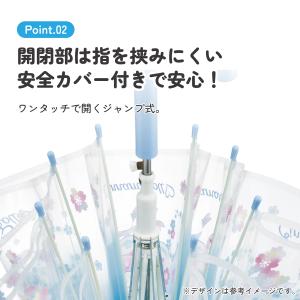 スケーター 子供 傘 55cm ワンタッチ ジ...の詳細画像2