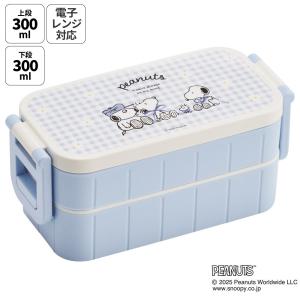 SNOOPY スヌーピー ブルーリボン 2段 ランチボックス 弁当箱 600ml
