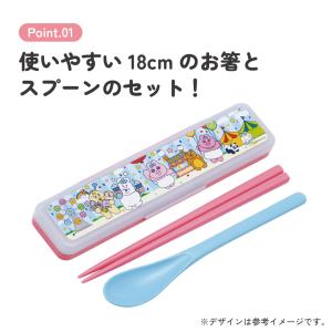 スケーター 箸 スプーンセット お弁当 カトラ...の詳細画像1