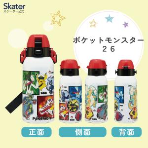 スケーター 水筒 600ml 保冷 ステンレス...の詳細画像1