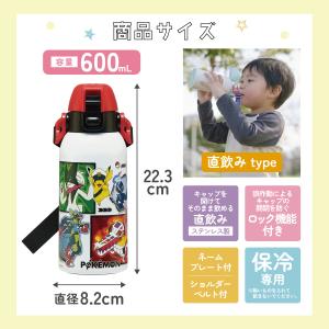 スケーター 水筒 600ml 保冷 ステンレス...の詳細画像2