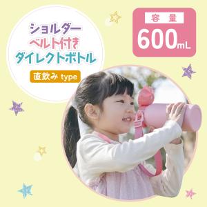 スケーター 水筒 600ml 保冷 ステンレス...の詳細画像3