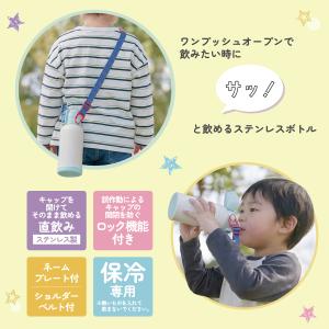 スケーター 水筒 600ml 保冷 ステンレス...の詳細画像4