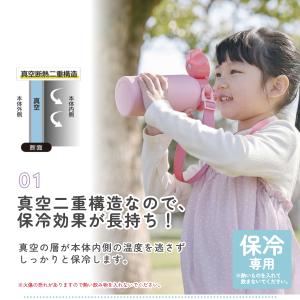 スケーター 水筒 600ml 保冷 ステンレス...の詳細画像5