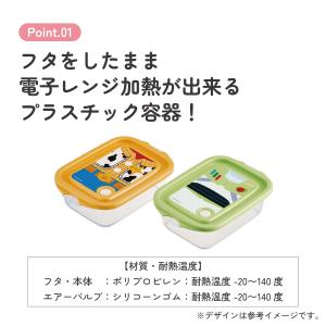 スケーター 保存容器 弁当箱 フードコンテナ ...の詳細画像1
