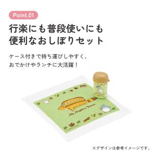 スケーター おしぼりタオル おしぼりケース お...の詳細画像1