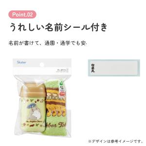 スケーター おしぼりタオル おしぼりケース お...の詳細画像2