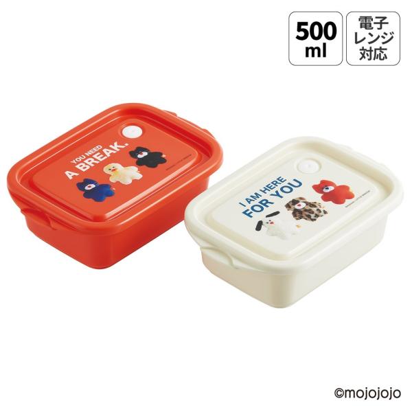 スケーター 保存容器 弁当箱 フードコンテナ シールボックス 2個セット 500ml プラスチックs...