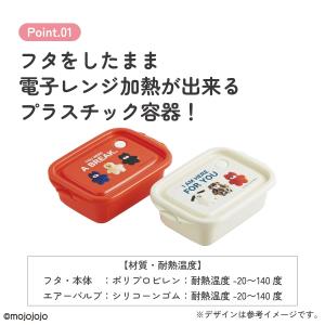 スケーター 保存容器 弁当箱 フードコンテナ ...の詳細画像1