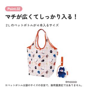 スケーター エコバッグ 折りたたみ マチ広 ポ...の詳細画像2