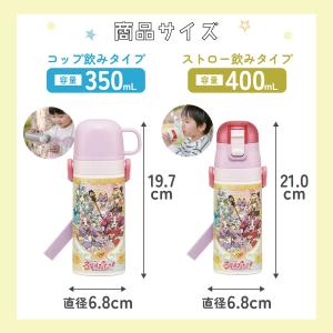 スケーター 水筒 子供 2WAY ストロー 4...の詳細画像2